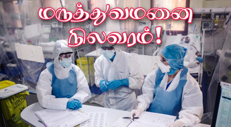 பிரான்ஸில் தொற்றுவீதம் 1.4வீதத்தில் உள்ளது.